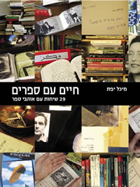 שבוע שהפך לעשרה ימים ועכשיו הוא 